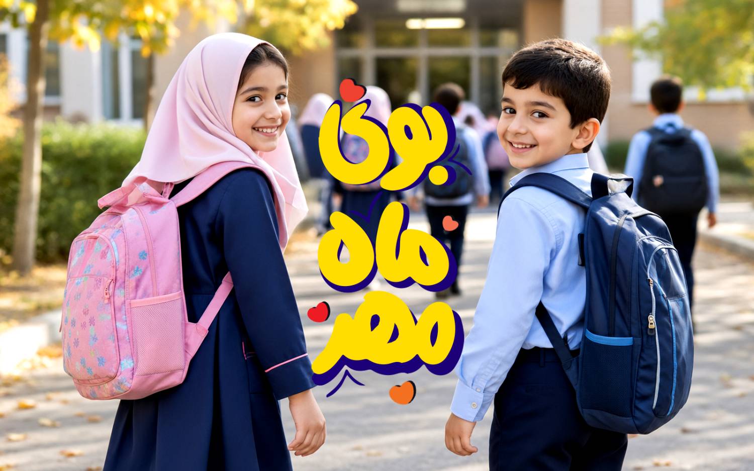 اول مهر